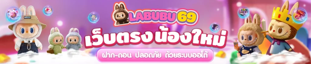 Labubu69